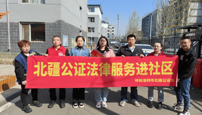 情系社区 爱在北疆