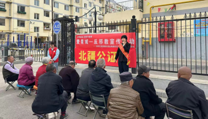 北疆公证处携手海西路办事处金海路社区开展“爱青城—反邪教”宣传活动