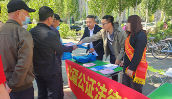 美好生活 民法典相伴系列活动二