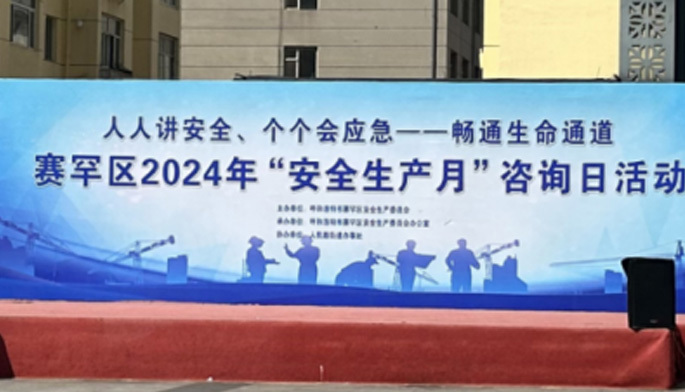 安全生产记心间，北疆公证在行动