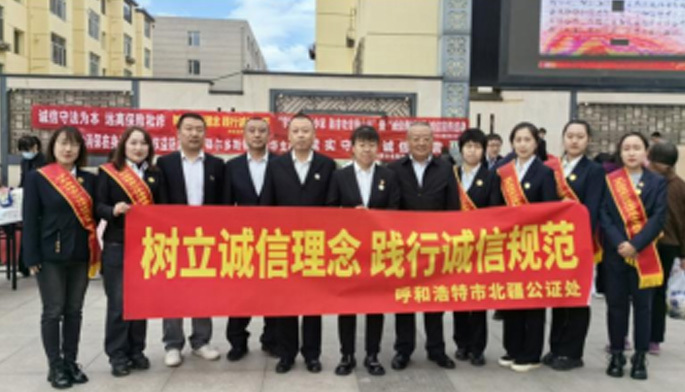 多方联动同发力 诚信普法齐先行
