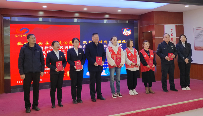 呼和浩特市北疆公证处北方业务部受聘兼职调解员，助力社区和谐发展