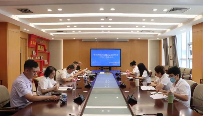 聚焦目标抓落实 优化服务促发展 ——北疆公证处2025年上半年工作总结会圆满举行