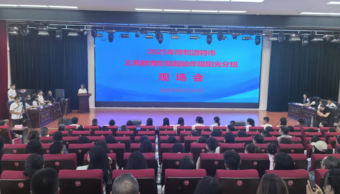 北疆公证见证“阳光分班” ——守护青城娃娃公平入学第一程