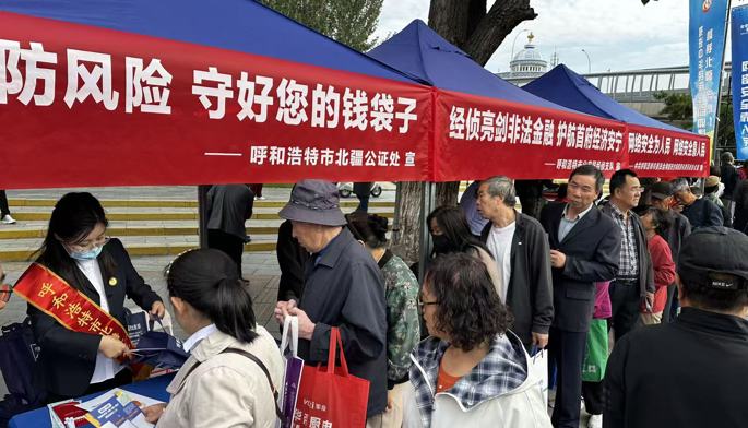 赋能基层治理，筑牢安全防线 ——北疆公证处联合多家单位开展国家网络安全宣传周主题活动
